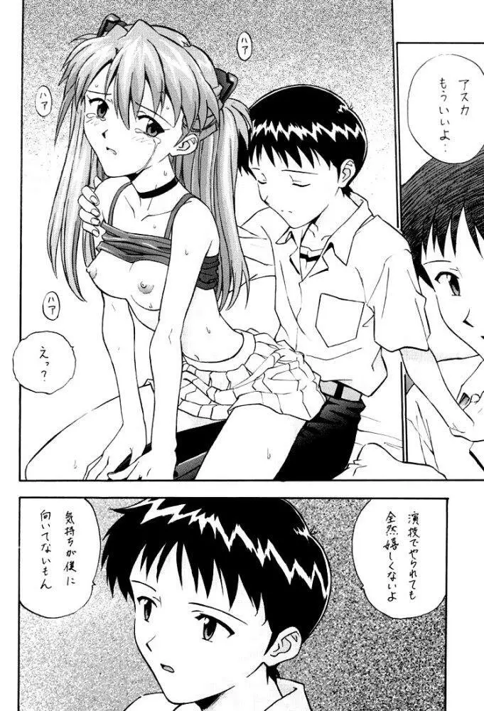 いづるみ総集編2+ Page.94