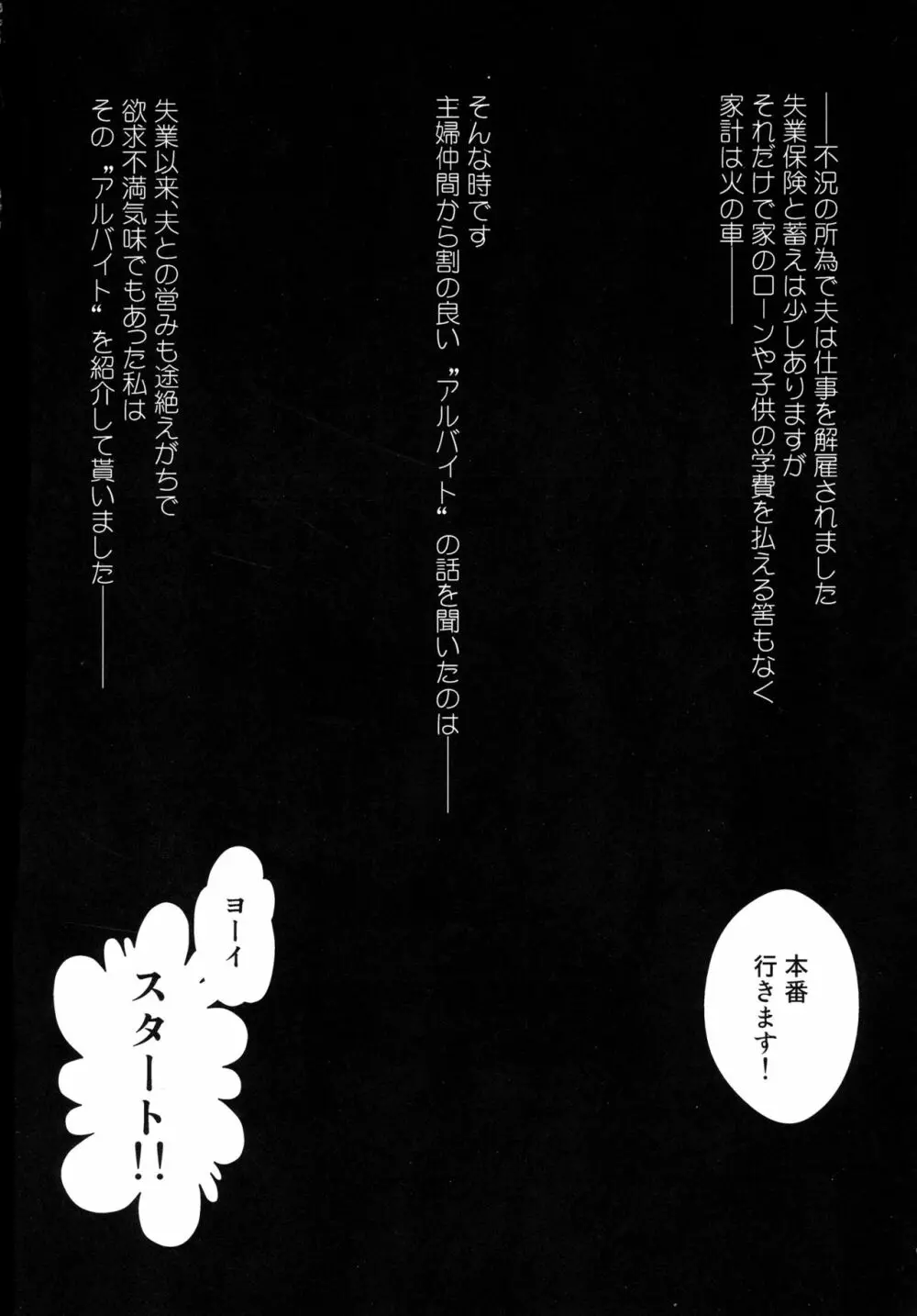 ふたなり人妻紀香 総集編 Page.4