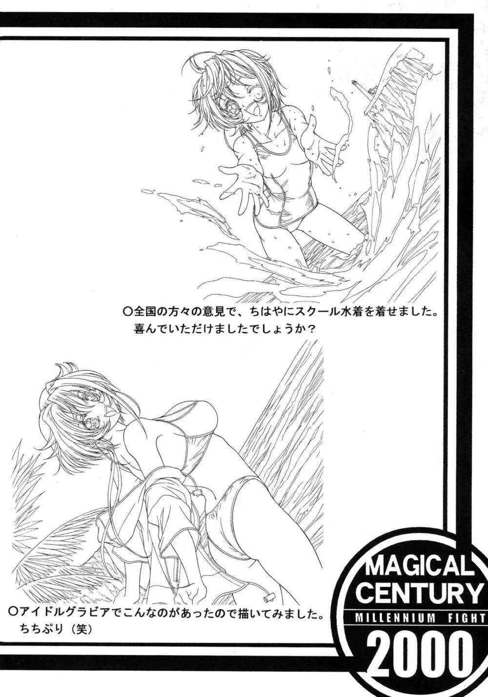MAGICAL CENTURY Page.26