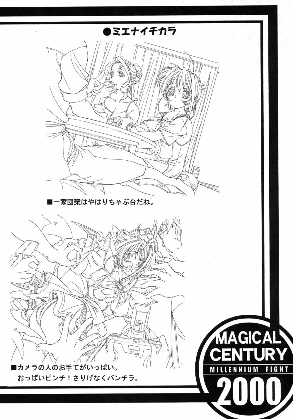 MAGICAL CENTURY Page.30