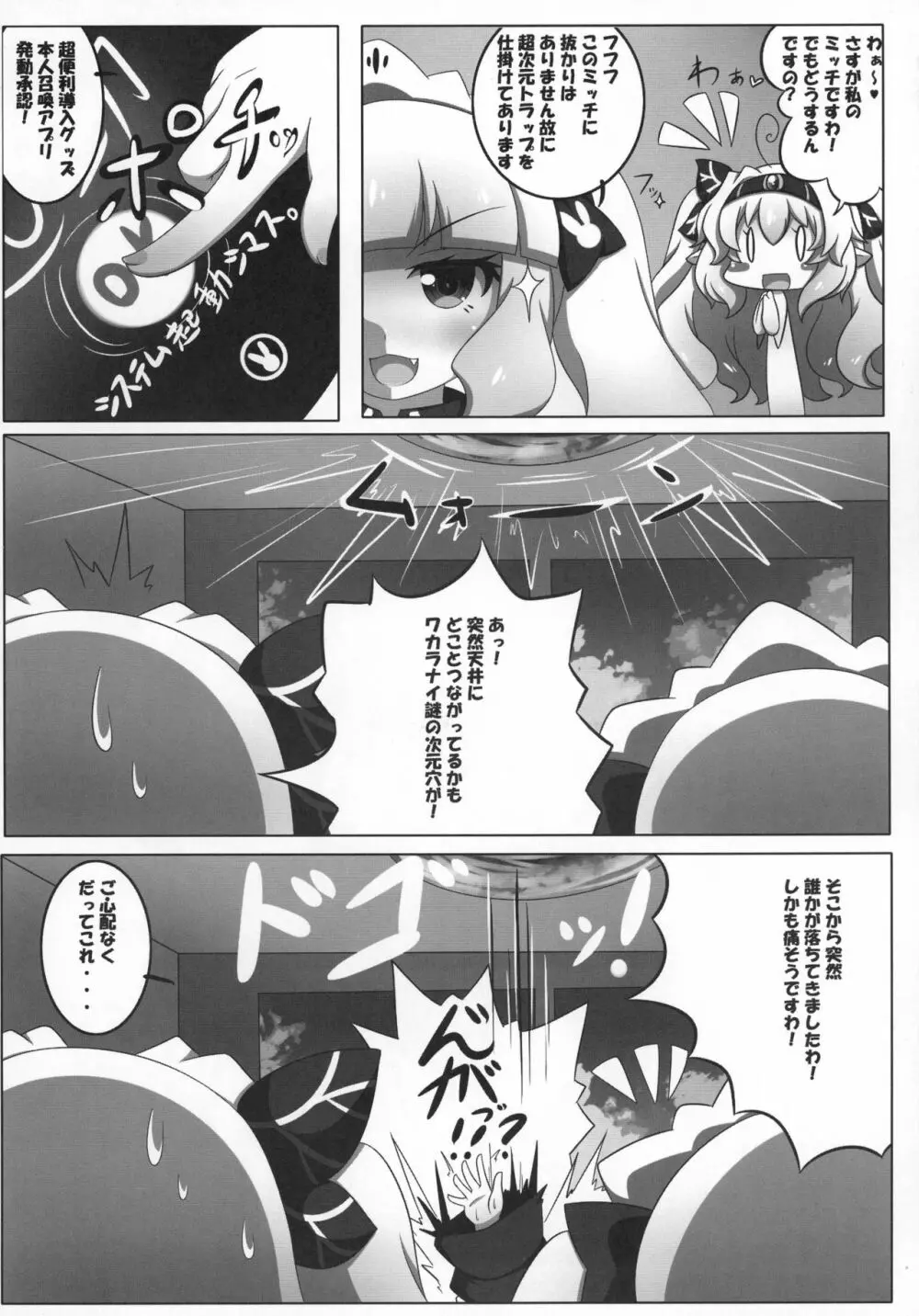 凸凹乳首っくす Page.7