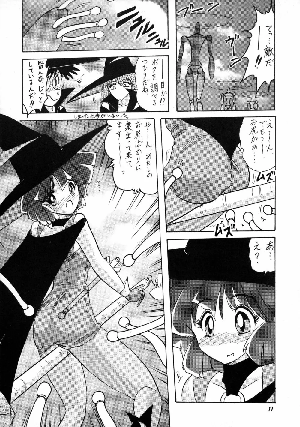 魔法使いSugi Page.12