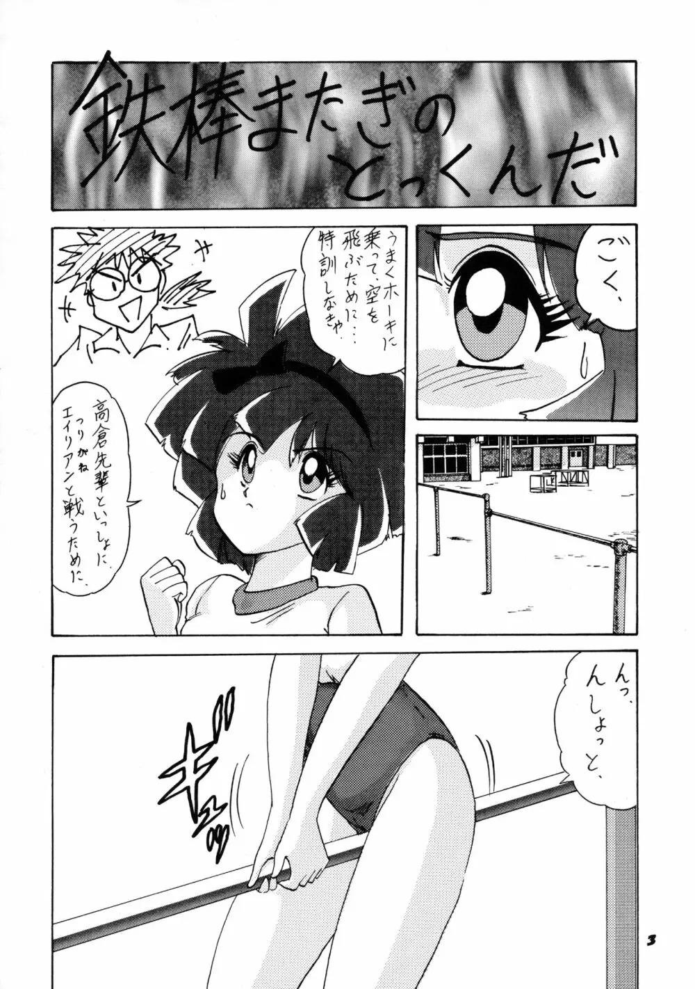 魔法使いSugi Page.4