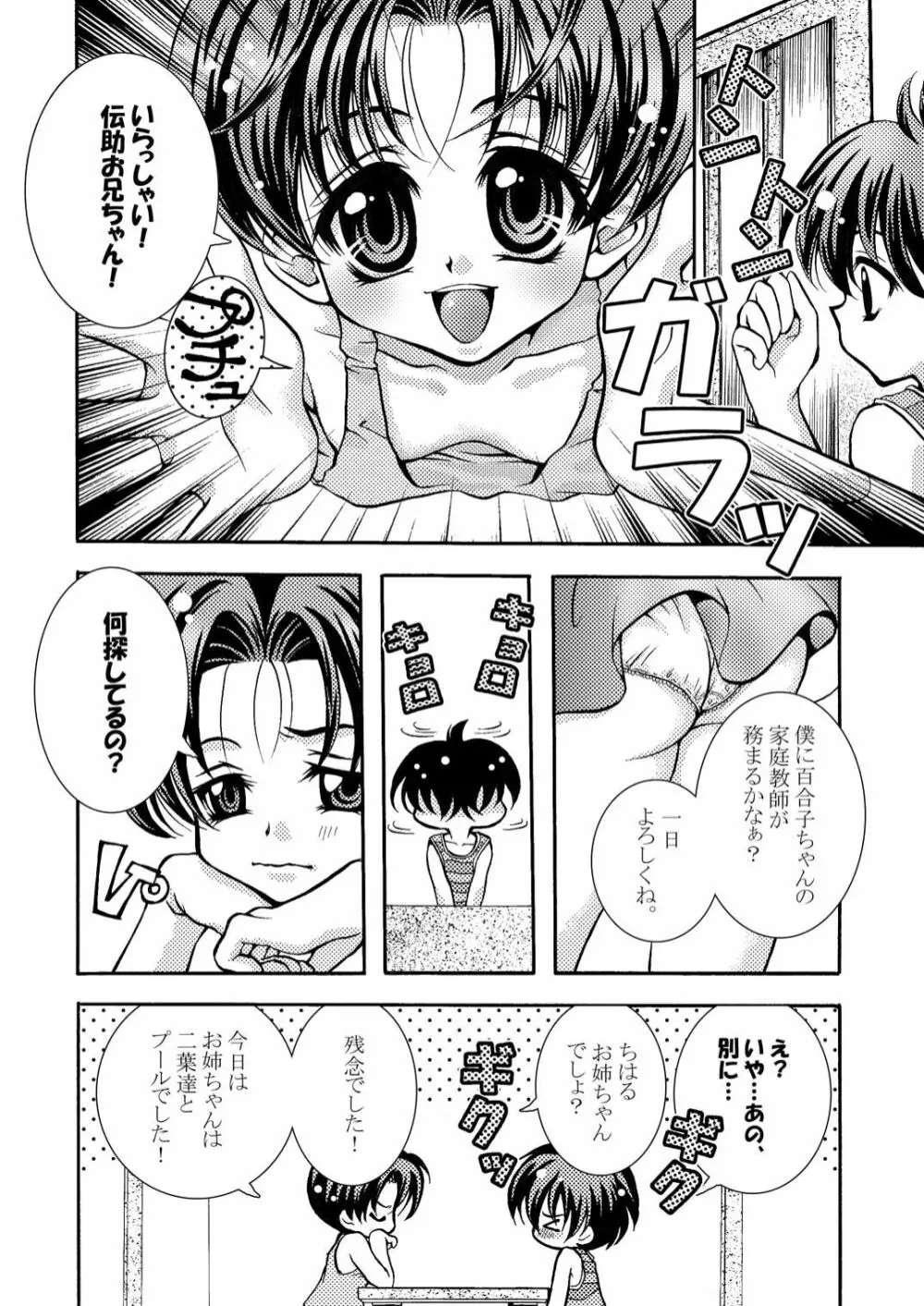 エイケソ Page.20