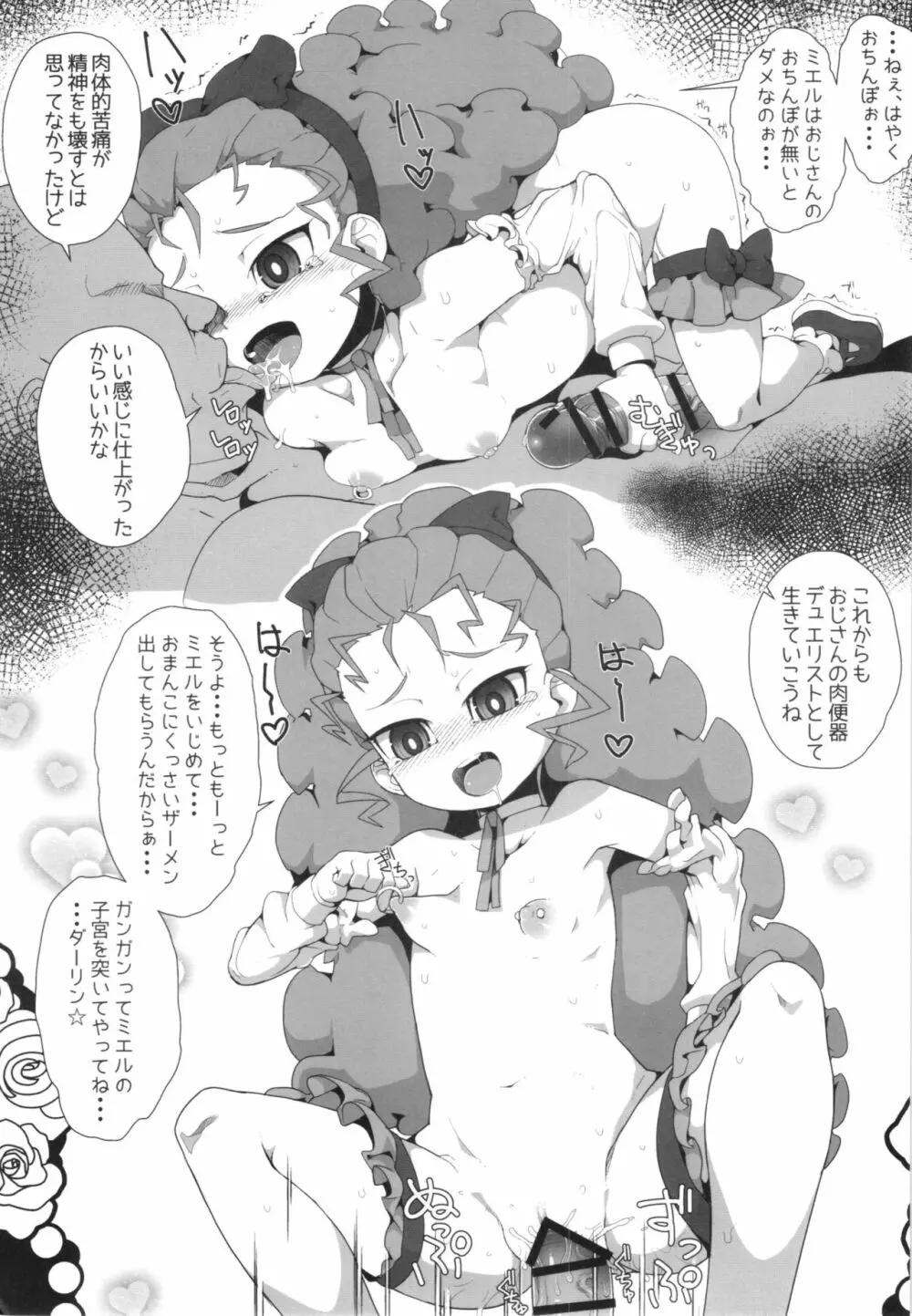 (COMIC1☆10) [WICKEDHEART (ZooTAN)] UNI-CON-DENSE (遊☆戯☆王ARC-V) Page.13