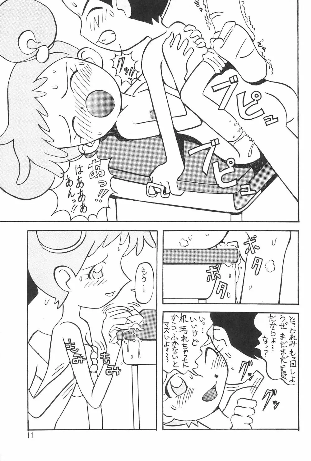 MAGEWAPPA vol.11 Page.13
