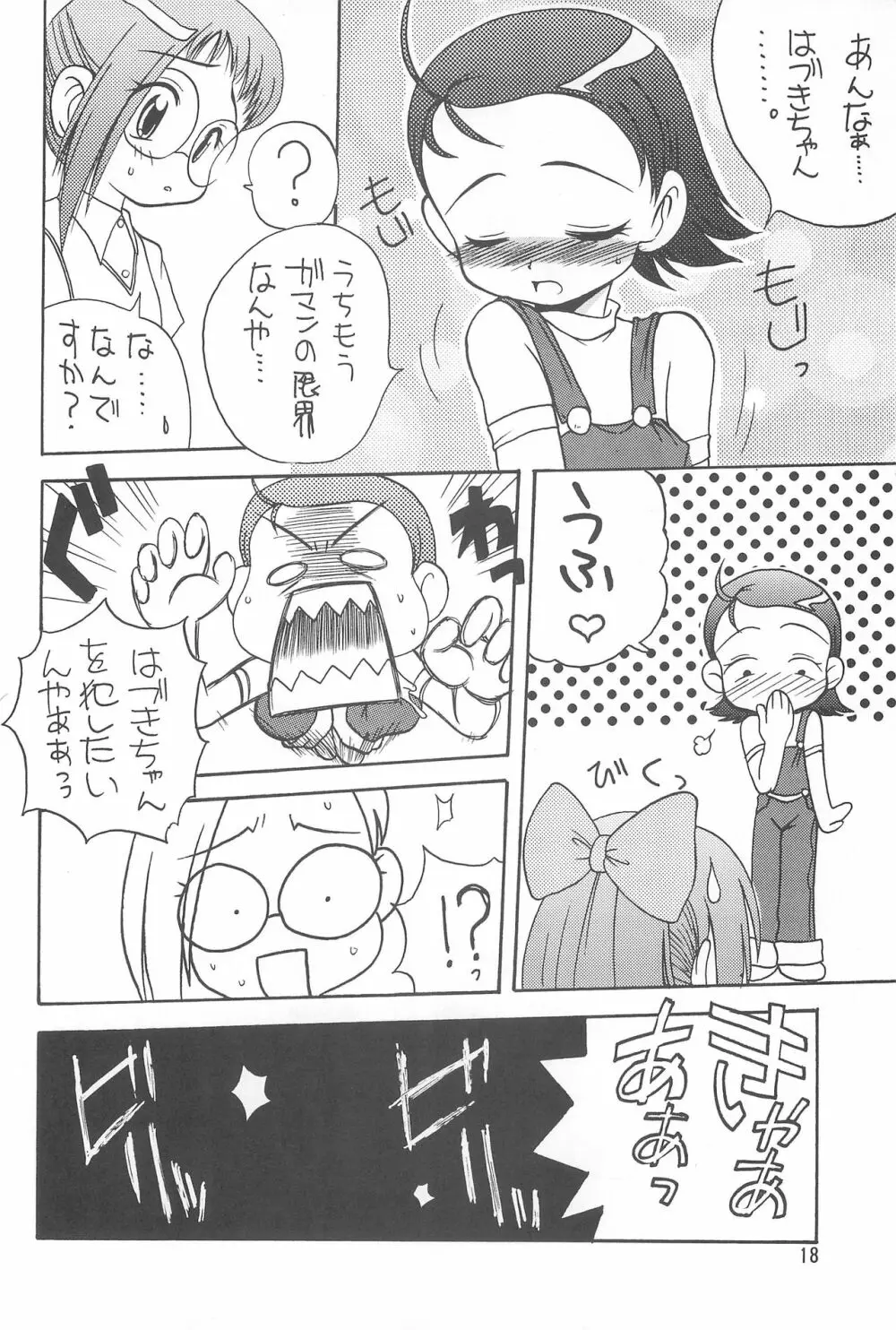 MAGEWAPPA vol.11 Page.20