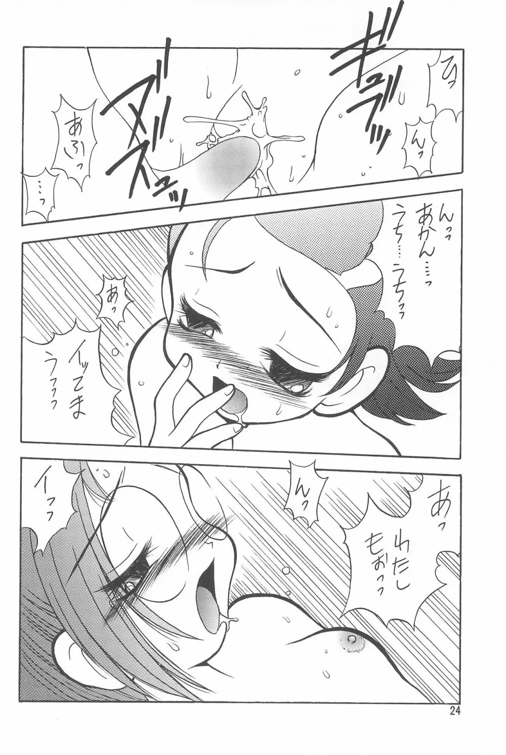 MAGEWAPPA vol.11 Page.26