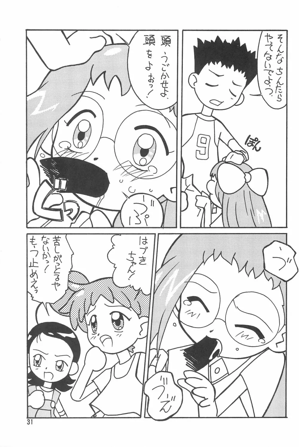 MAGEWAPPA vol.11 Page.33
