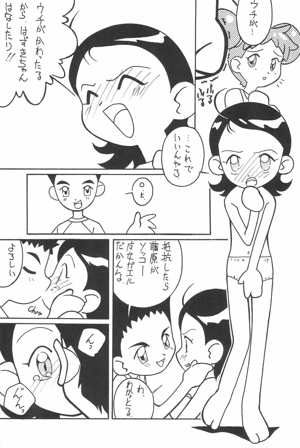 MAGEWAPPA vol.11 Page.35