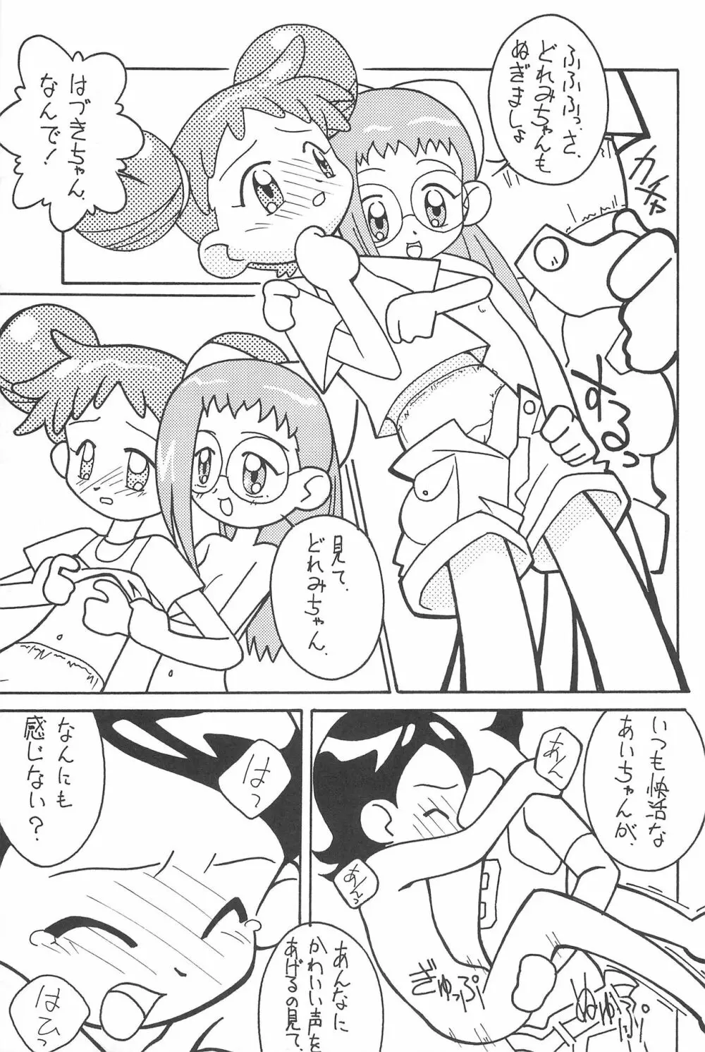 MAGEWAPPA vol.11 Page.39
