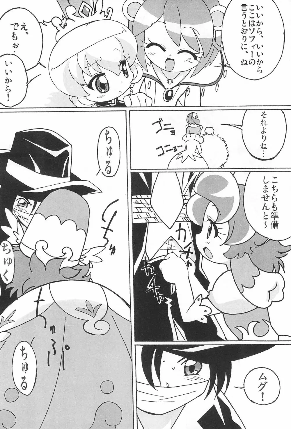 まげじゅんPOLESTAR Page.12
