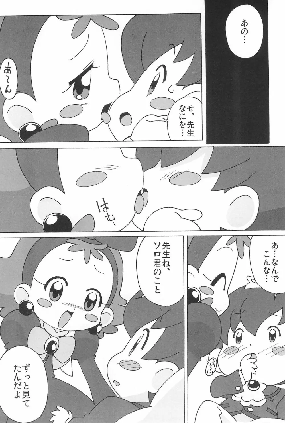 まげじゅんPOLESTAR Page.40