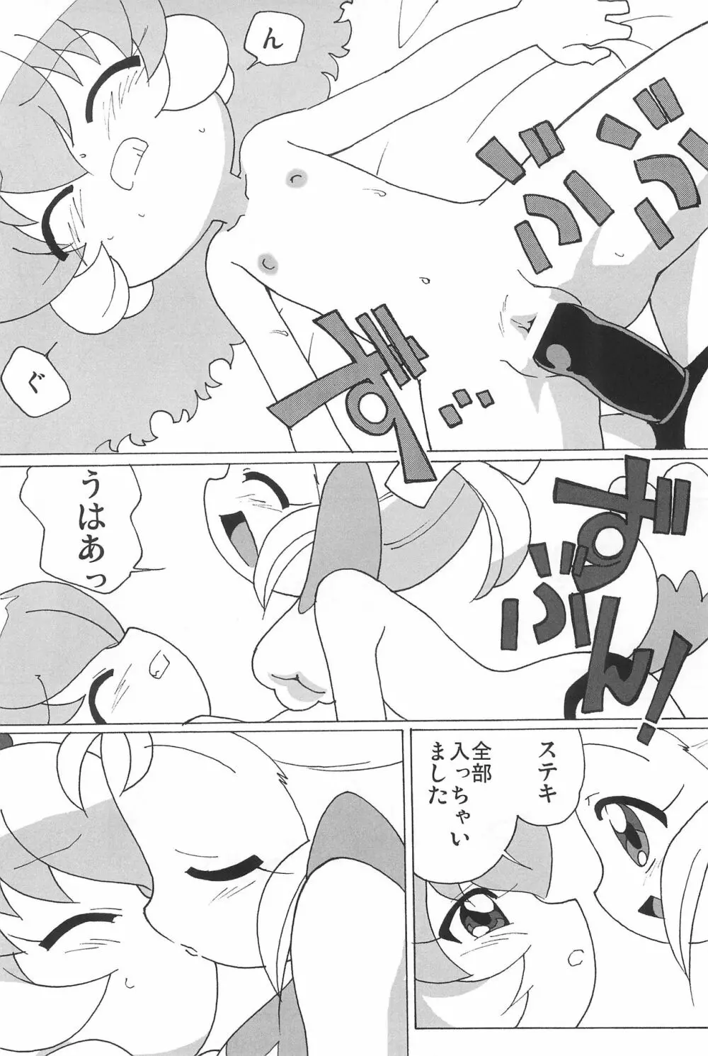まげじゅんPOLESTAR Page.54