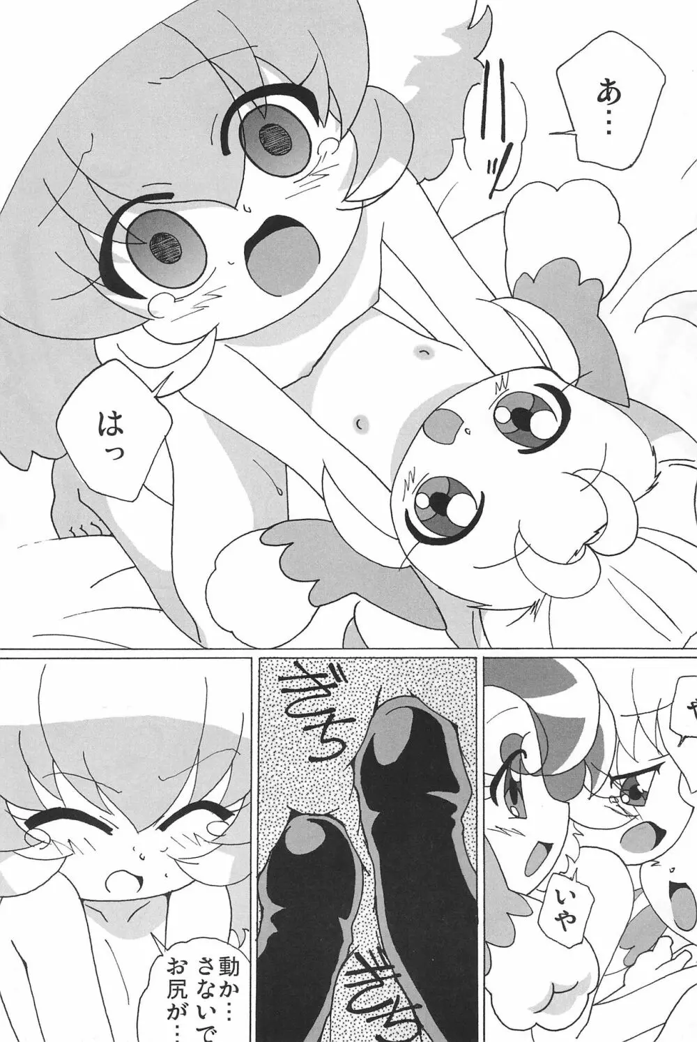 まげじゅんPOLESTAR Page.57