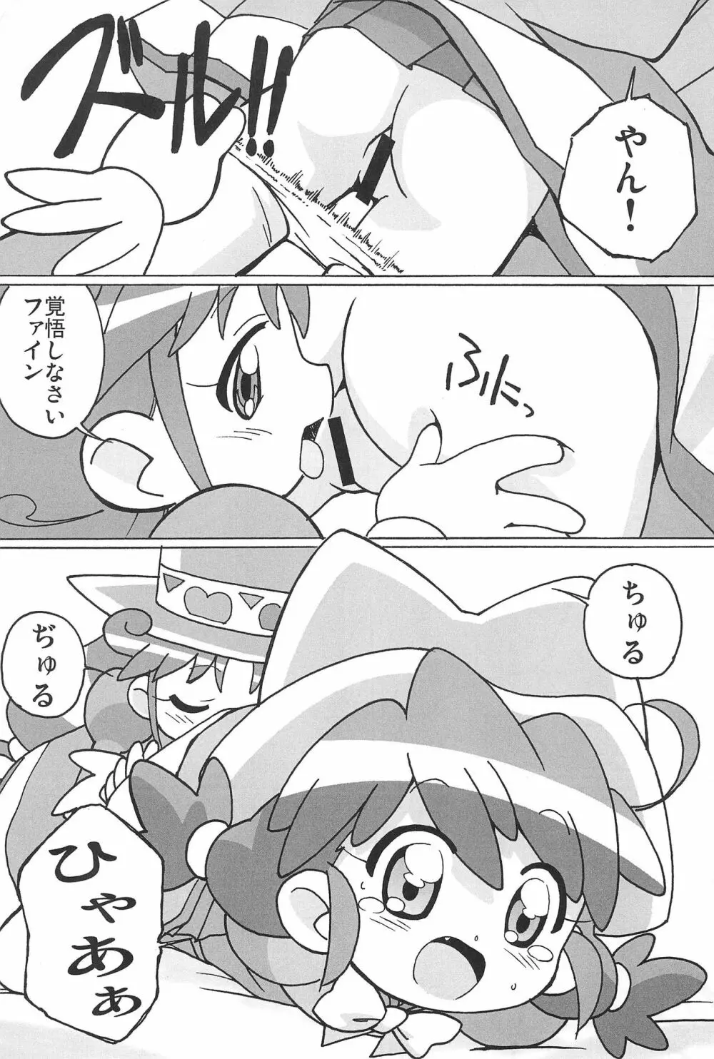まげじゅんPOLESTAR Page.7