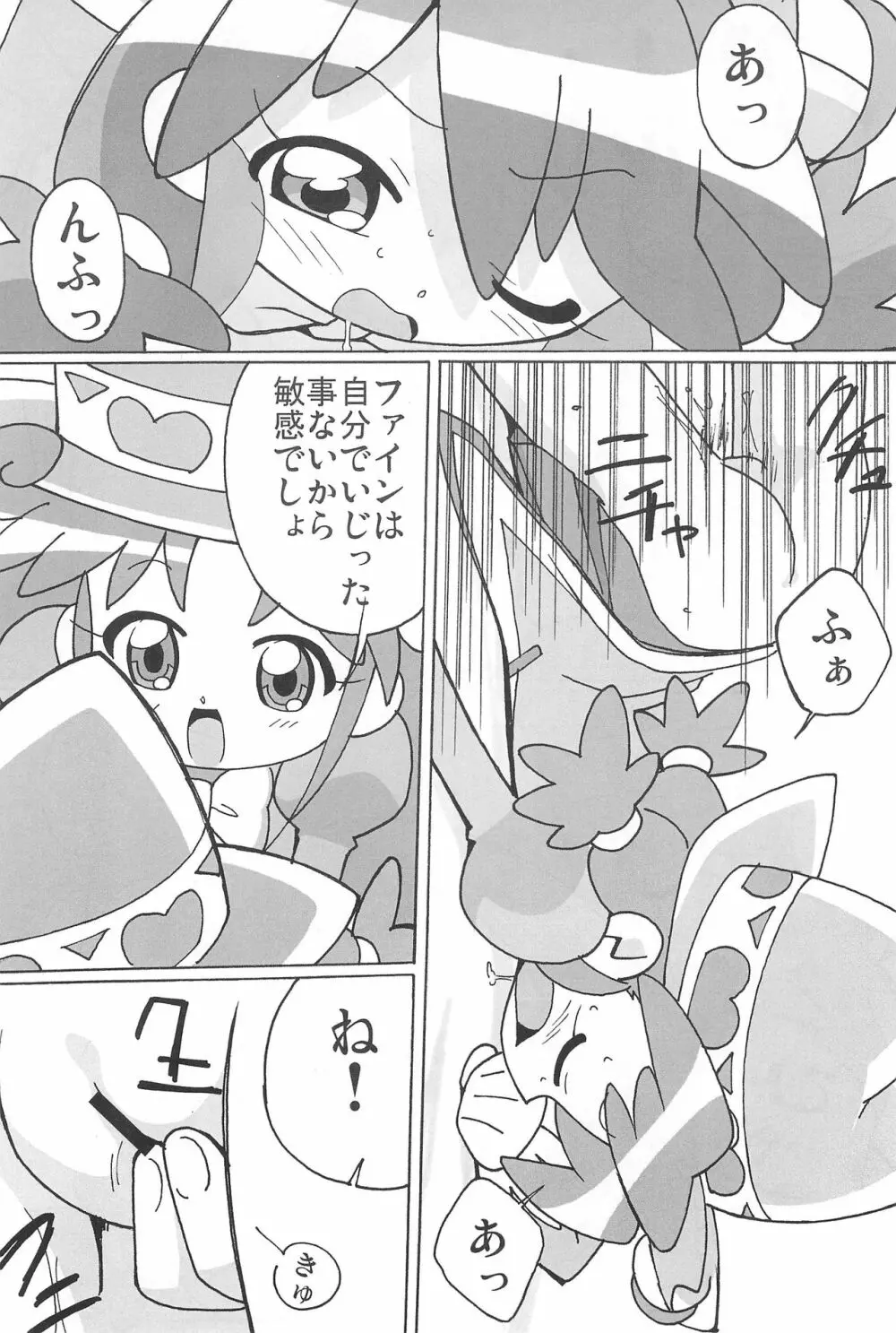 まげじゅんPOLESTAR Page.8