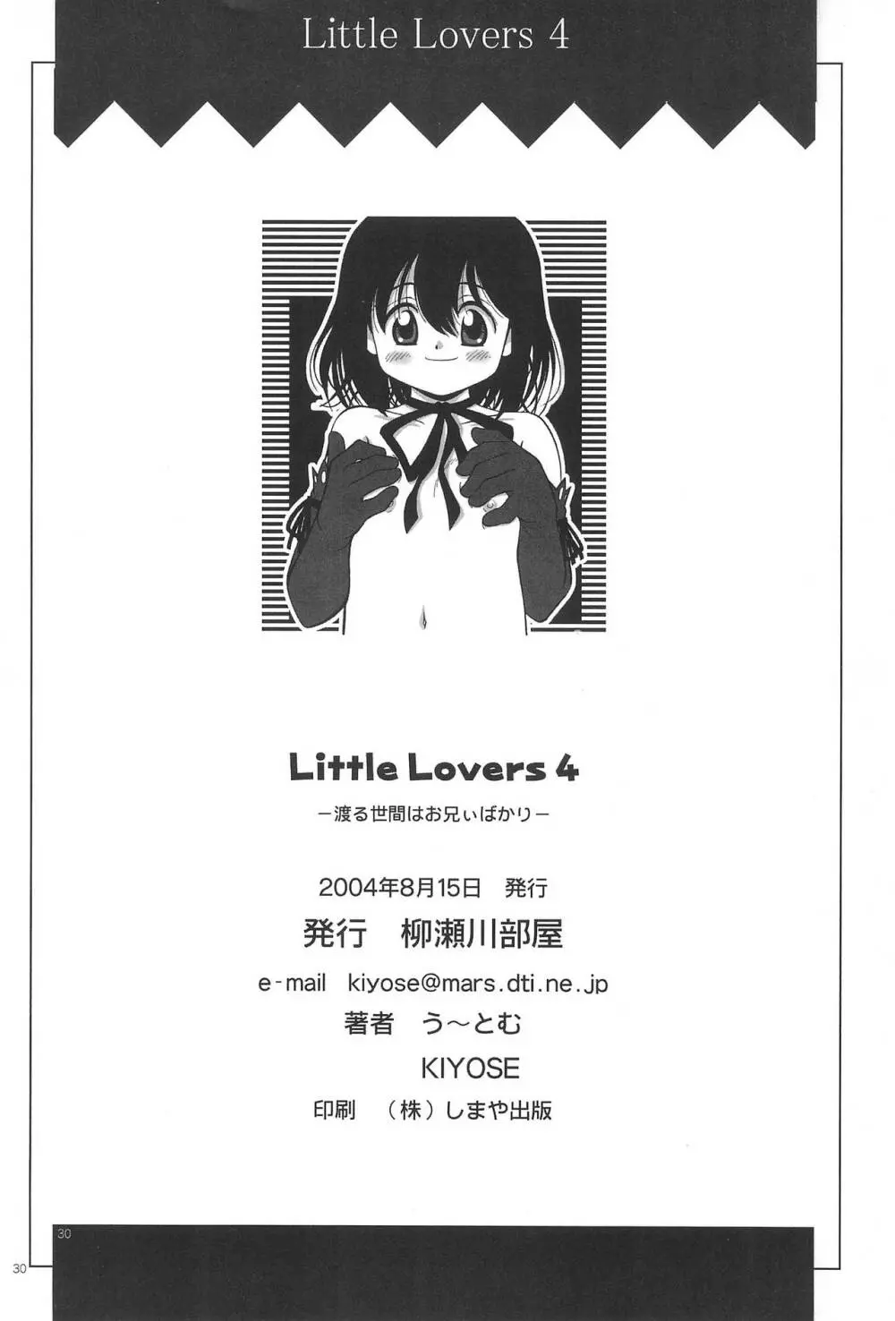 LITTLE LOVERS 4 渡る世間はお兄ぃばかり Page.30