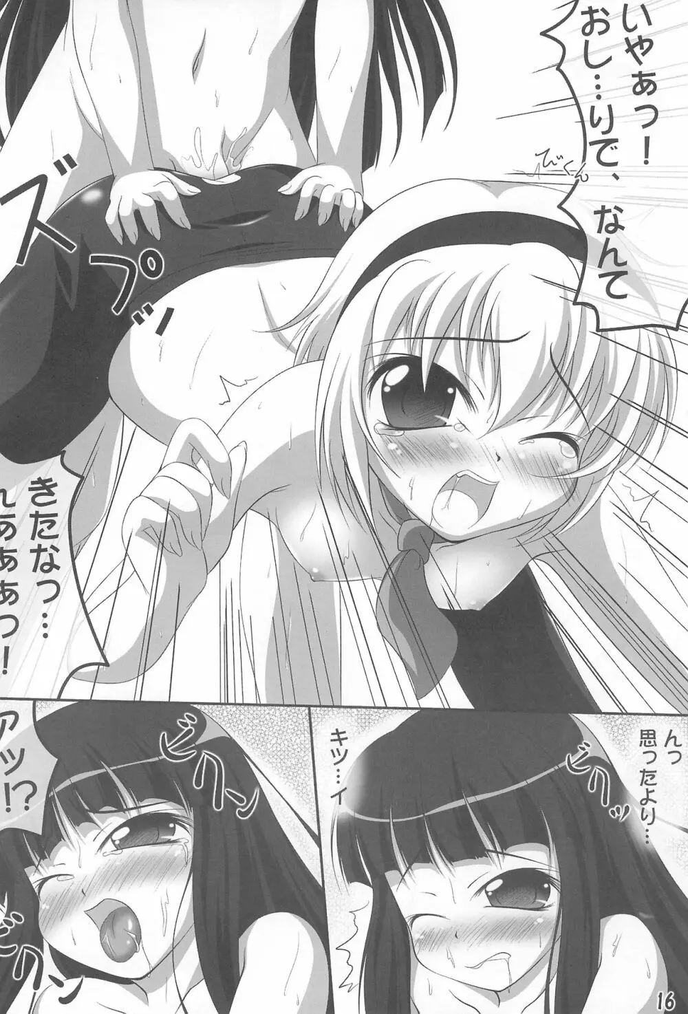 Tips 部活の後の… Page.16