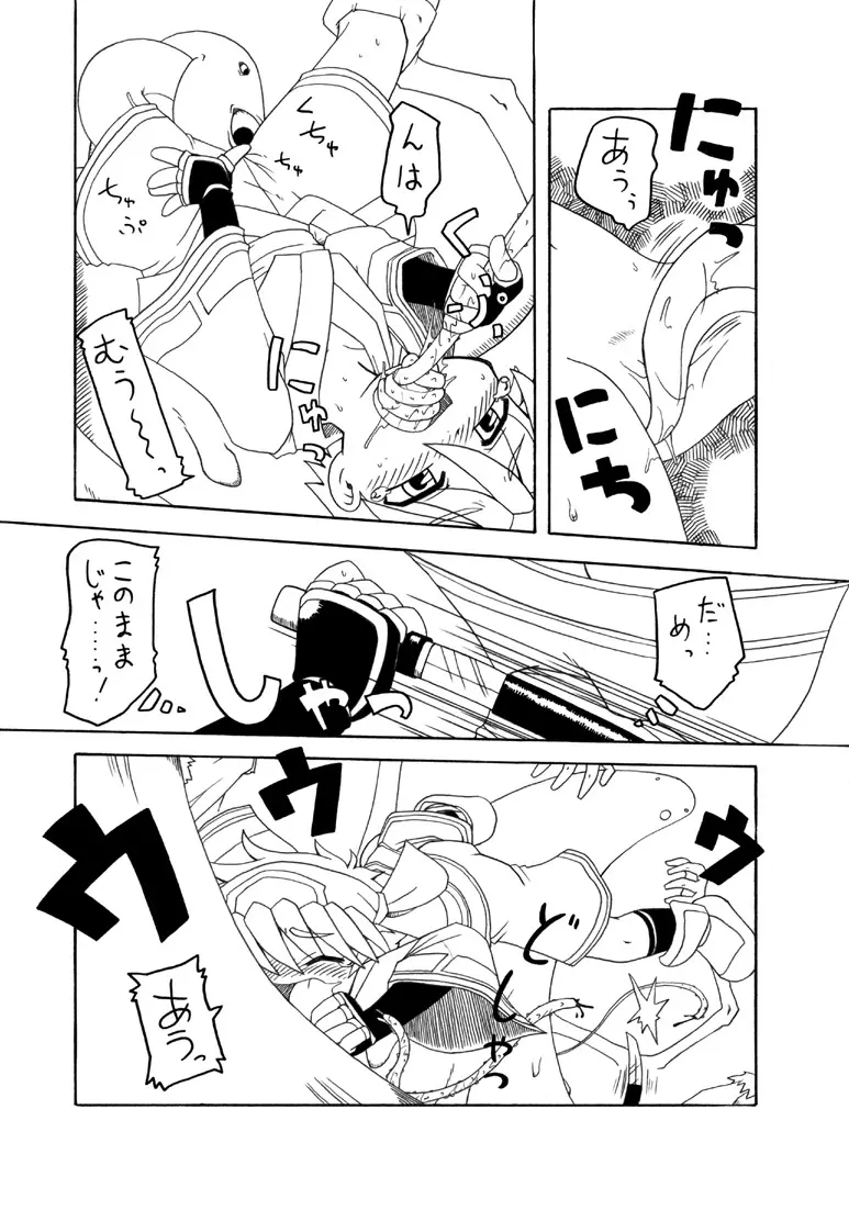オニカク－鬼拡 Page.32