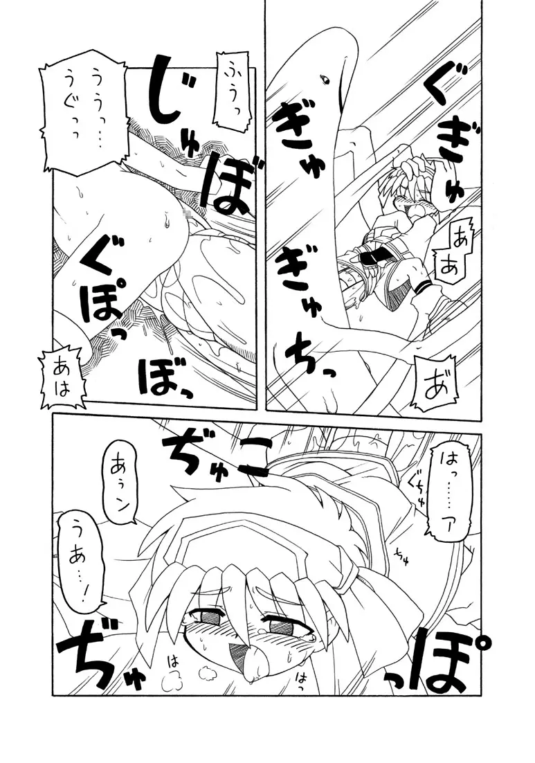 オニカク－鬼拡 Page.38