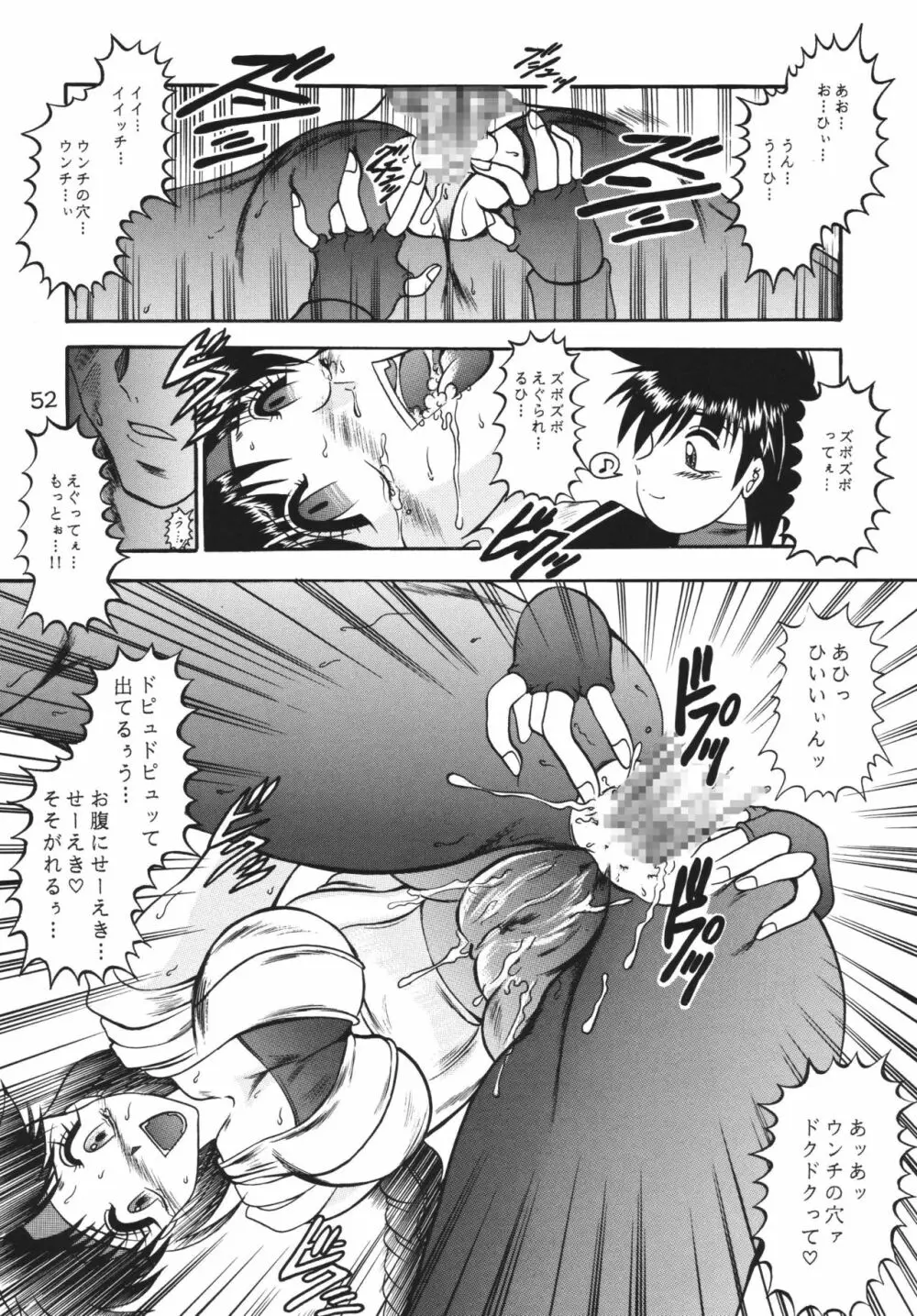 傀儡調教 Case01:ユリ サカザキ Page.52