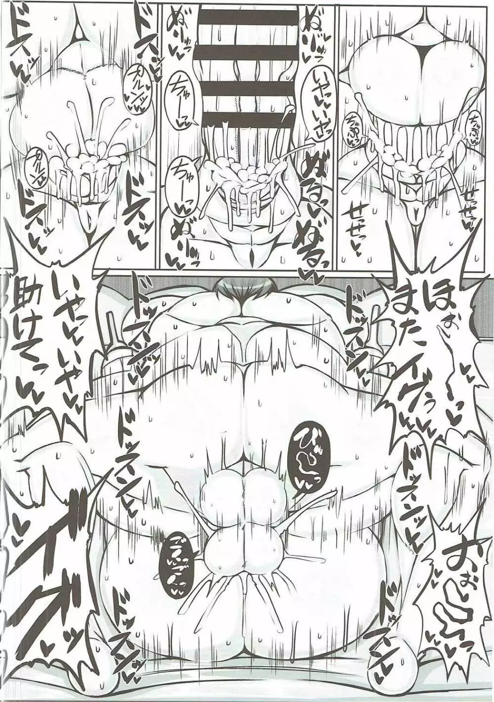 くまの【KUMANO】 Page.19