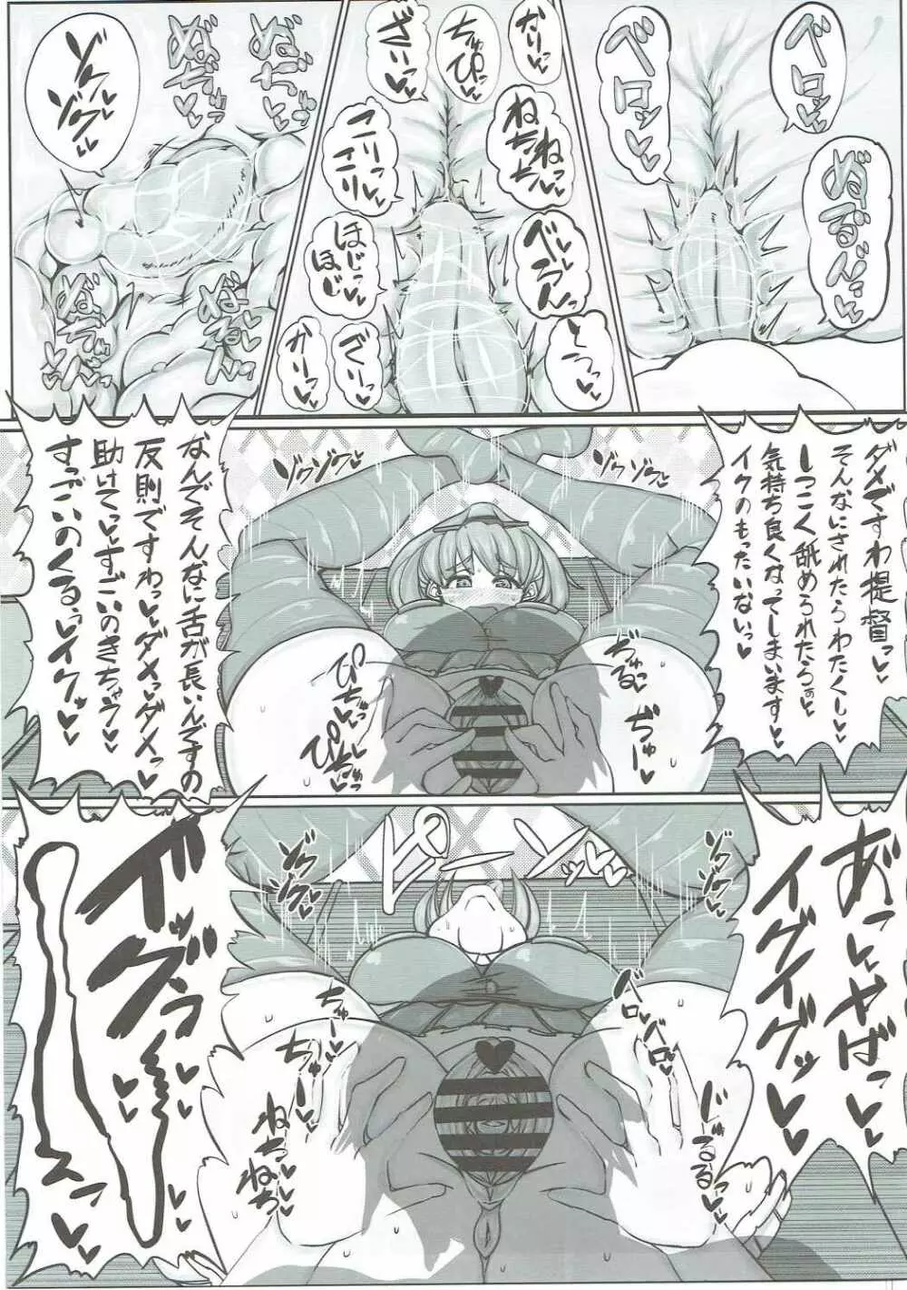 くまの【KUMANO】 Page.8