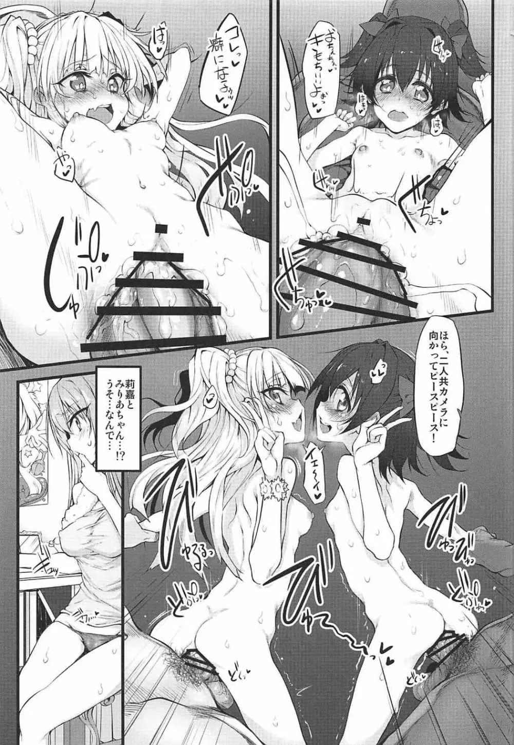 Marked-girls Collection Vol.4 Page.76