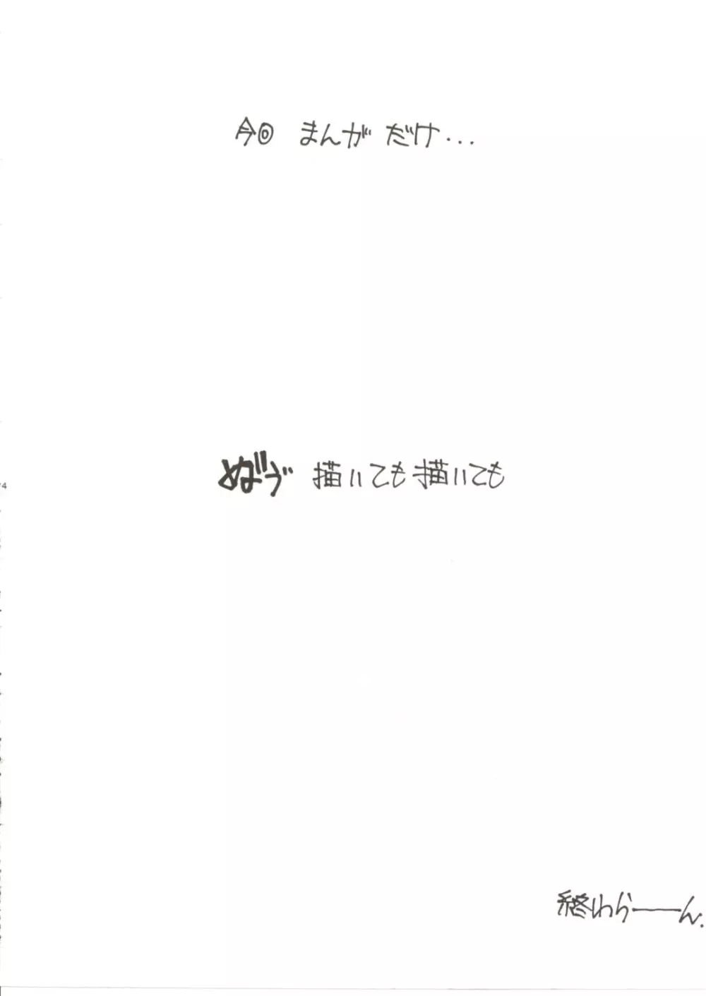 PLUS 智子EX -ぷらす- Page.3