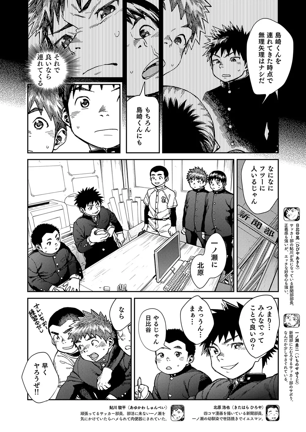 漫画少年ズーム vol.24 Page.10