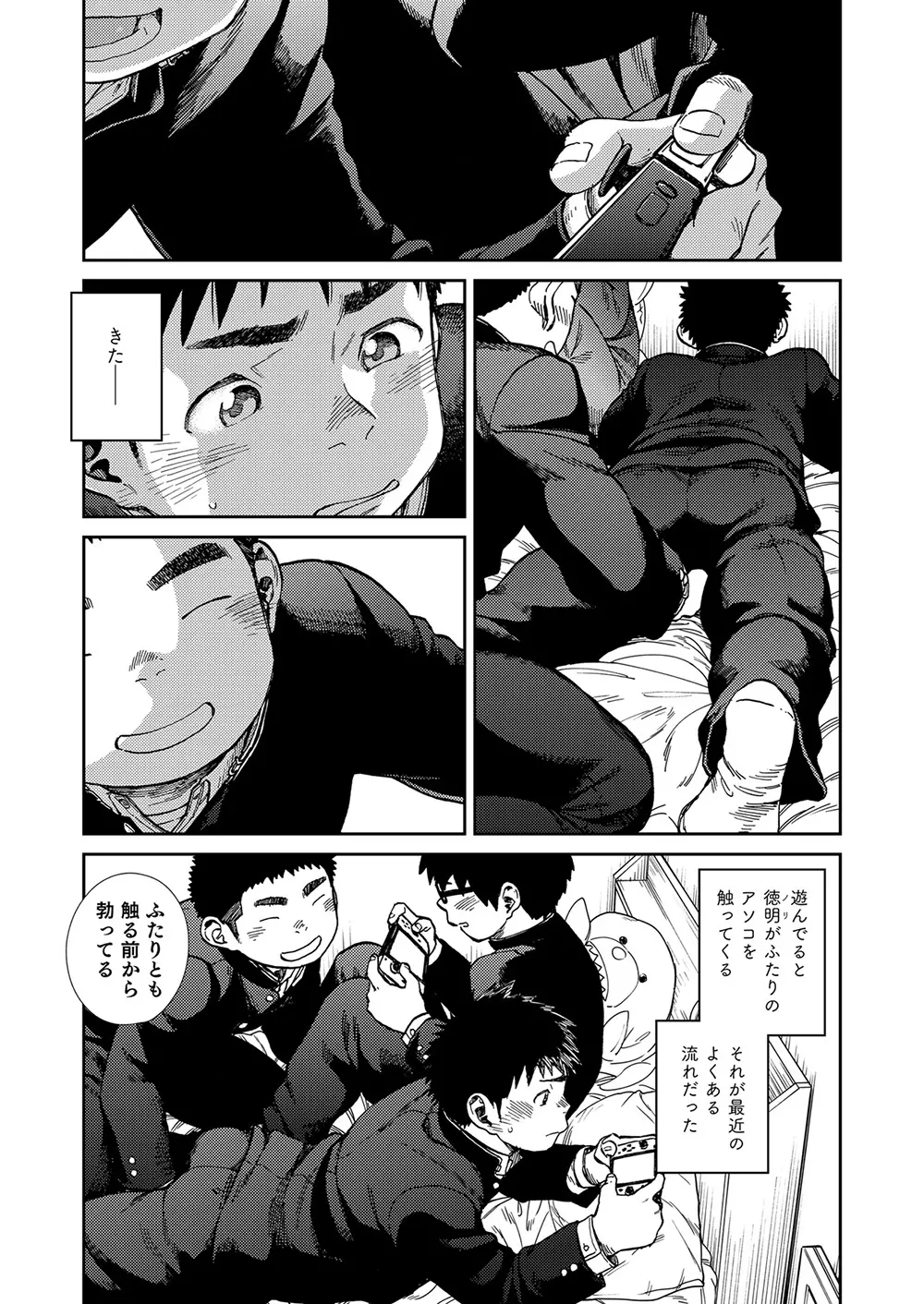 漫画少年ズーム vol.24 Page.25