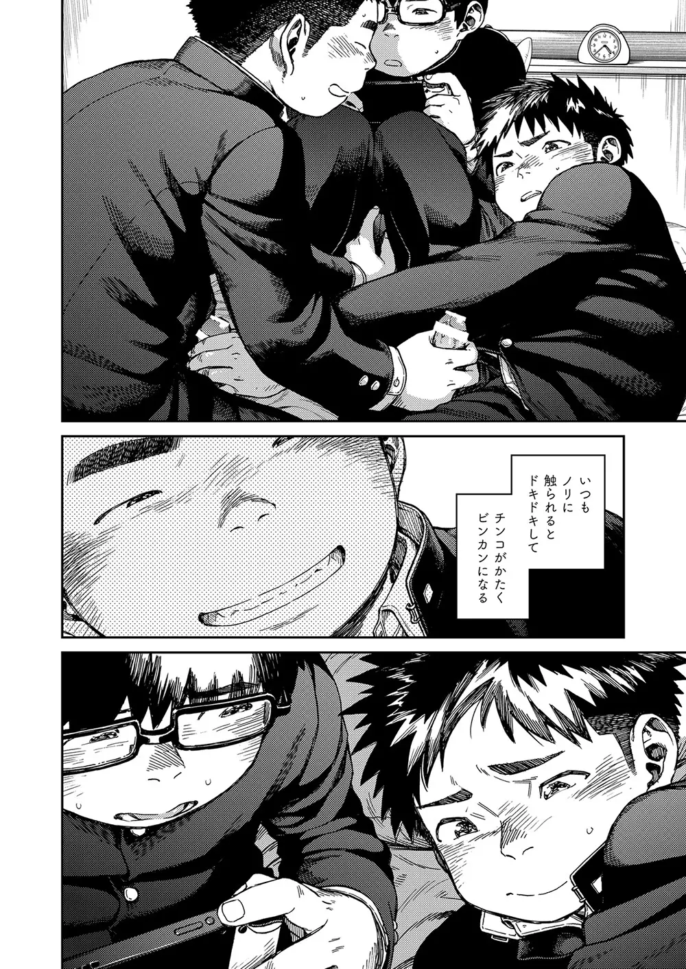 漫画少年ズーム vol.24 Page.28