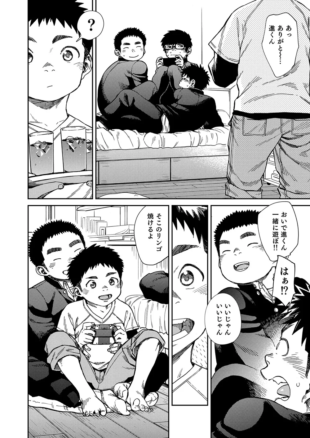 漫画少年ズーム vol.24 Page.30