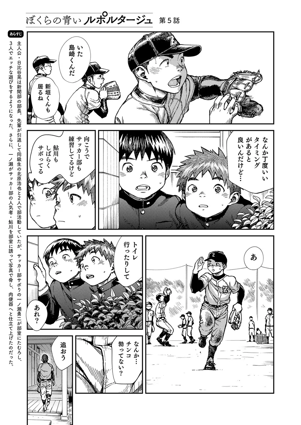 漫画少年ズーム vol.24 Page.7