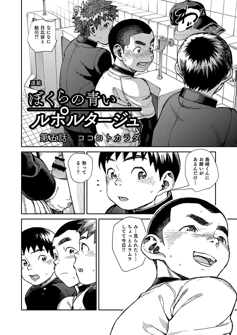 漫画少年ズーム vol.24 Page.8