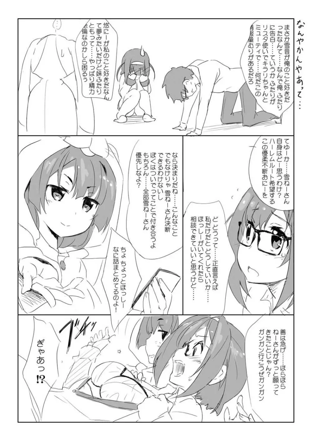 きゅーぽん5! Page.5