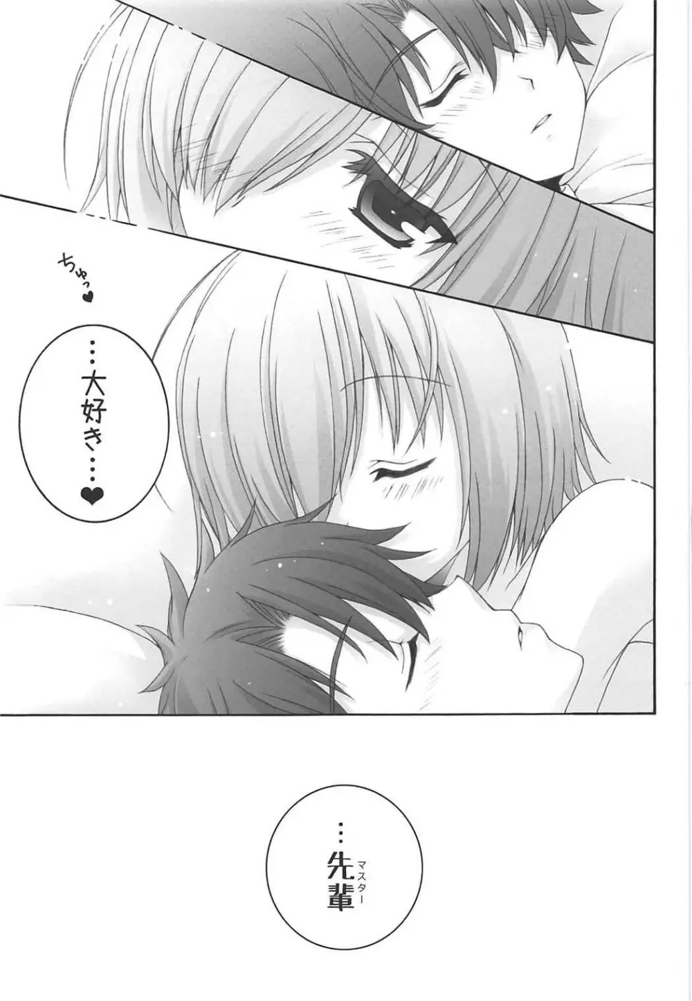 (COMIC1☆11) [ぴょんぴょろりん (あここ。)] - 1 day ago - (Fate/Grand Order) Page.24
