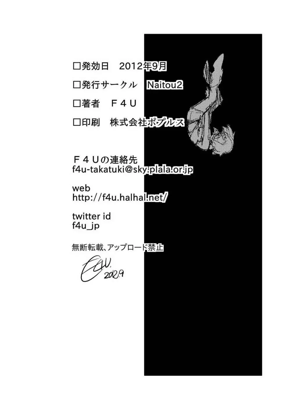 ち○ぽこ様 Page.17