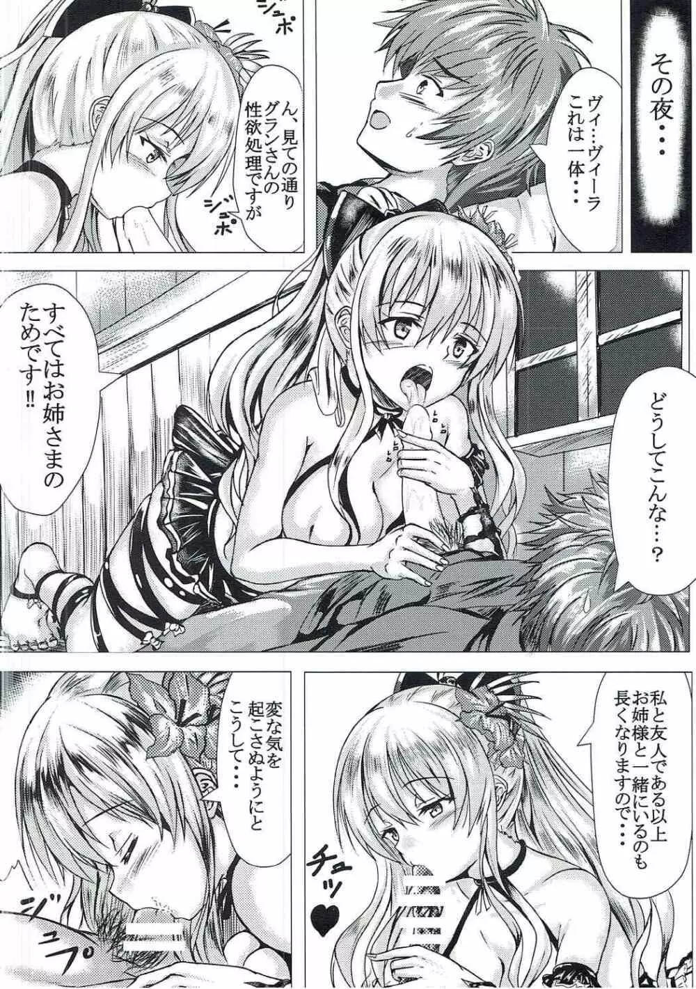 真夏の淫らな妖精さん Page.3