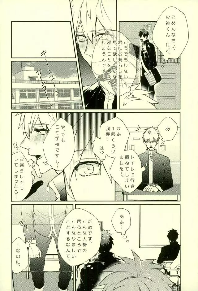 ふざいの山田再録集弐 Page.107