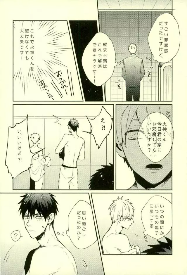 ふざいの山田再録集弐 Page.109