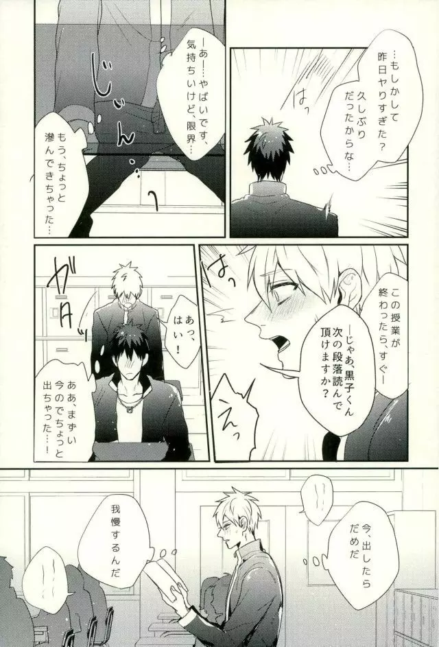 ふざいの山田再録集弐 Page.114