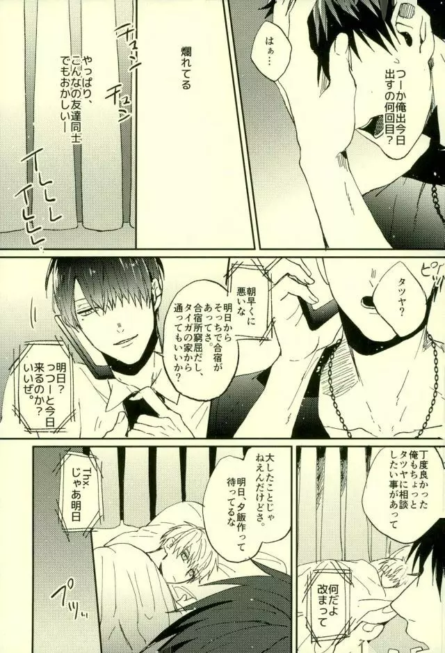 ふざいの山田再録集弐 Page.178