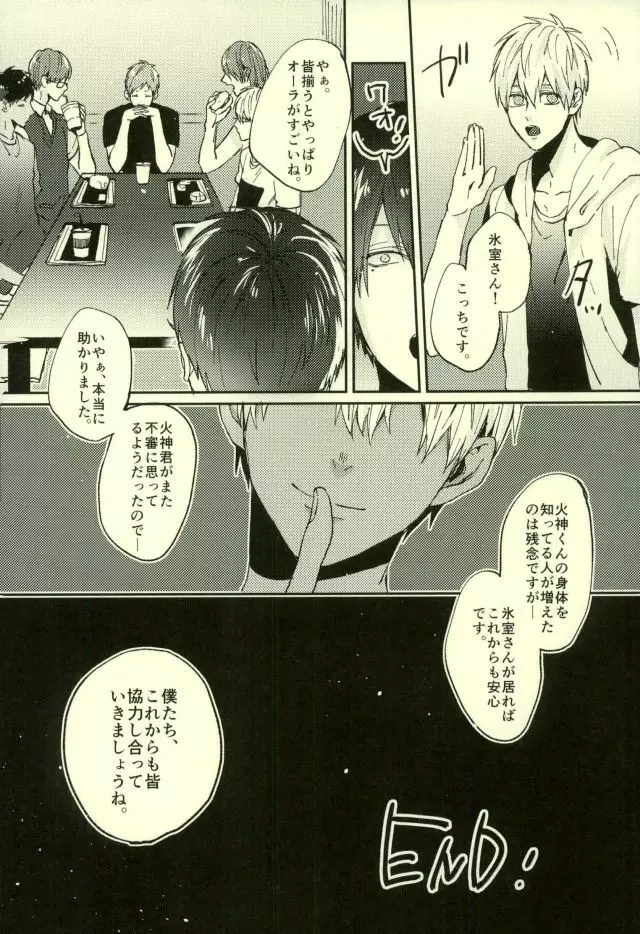 ふざいの山田再録集弐 Page.187