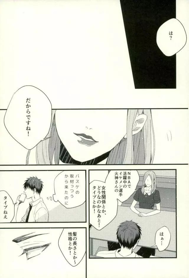 ふざいの山田再録集弐 Page.30