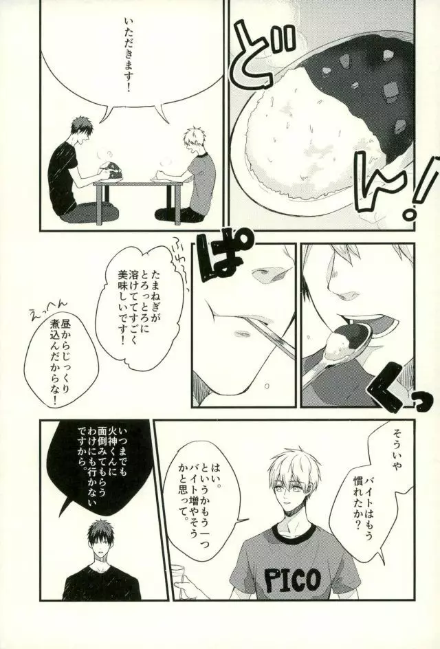 ふざいの山田再録集弐 Page.42