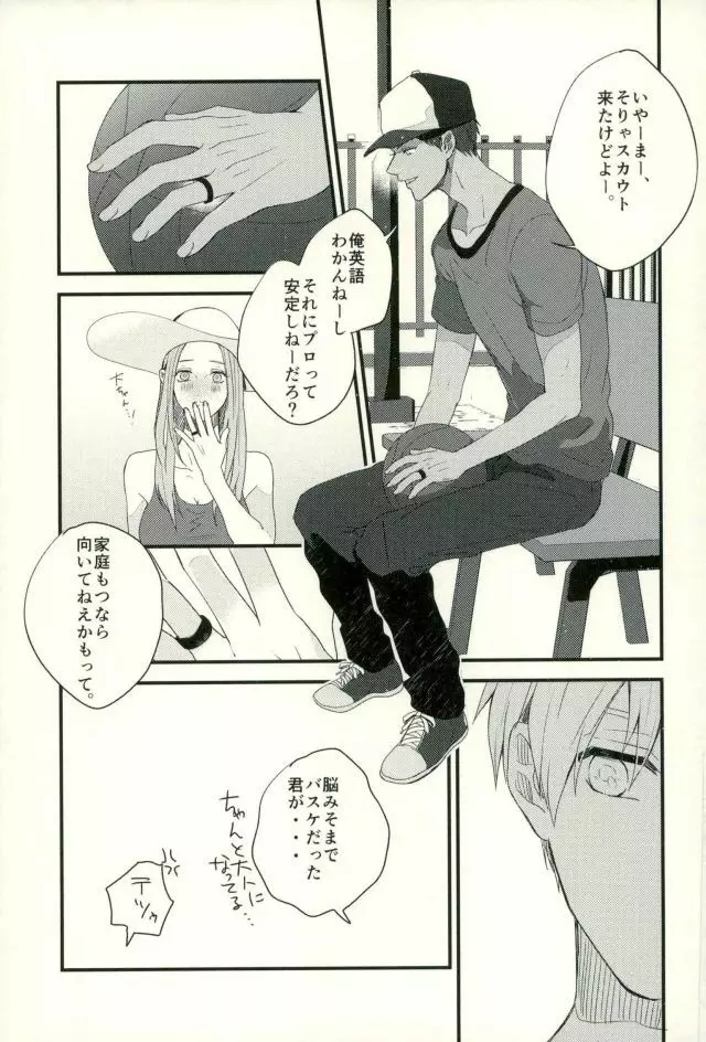 ふざいの山田再録集弐 Page.46