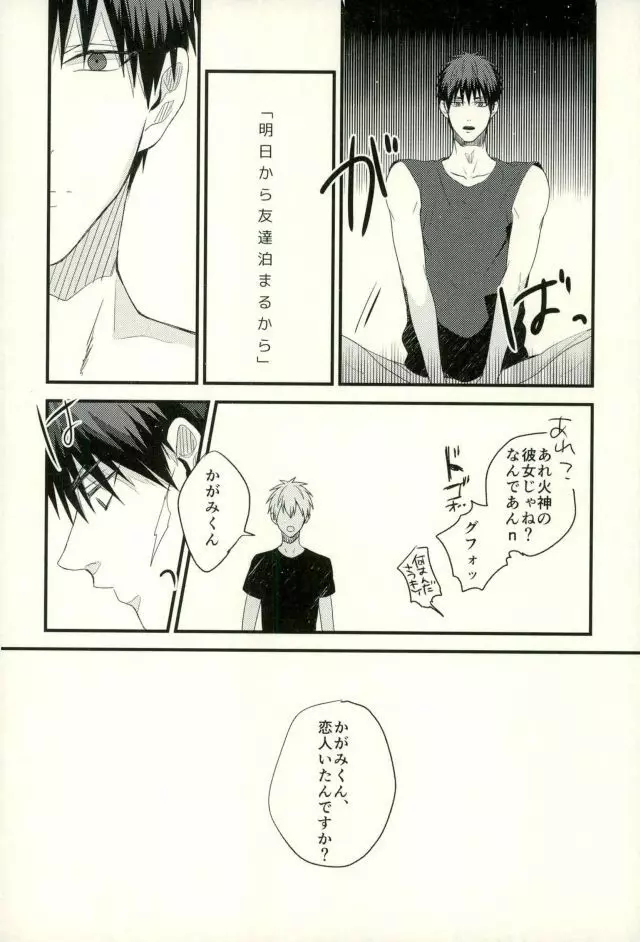 ふざいの山田再録集弐 Page.49