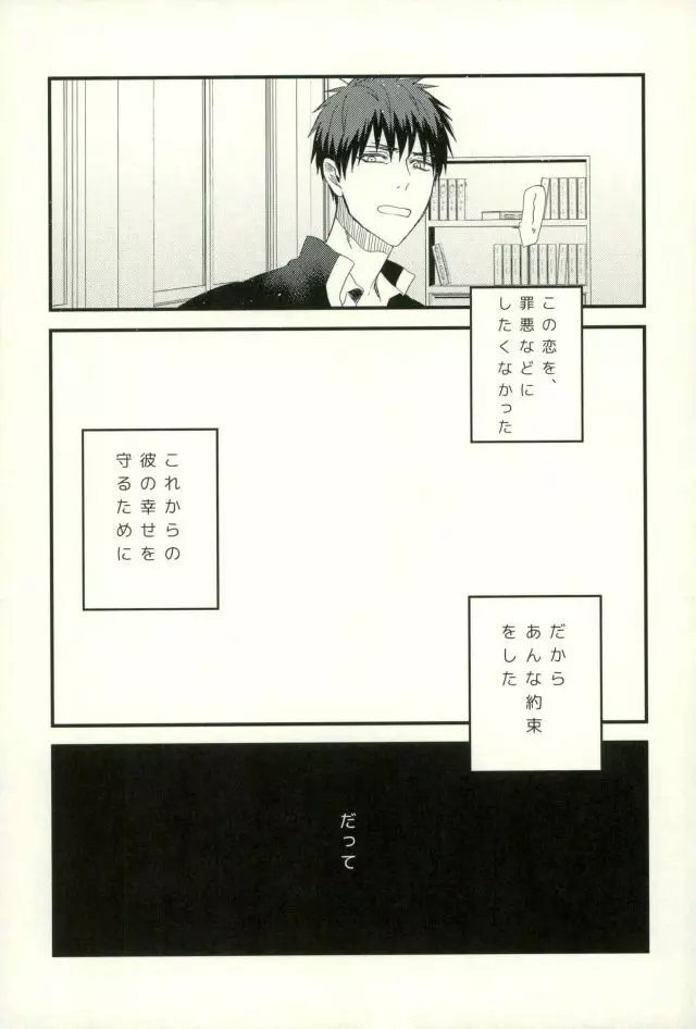 ふざいの山田再録集弐 Page.64